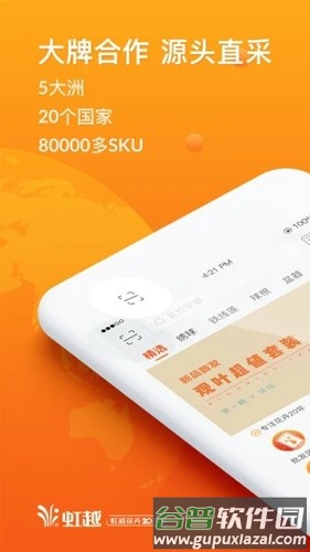 虹越花卉网上商城官方版截图1