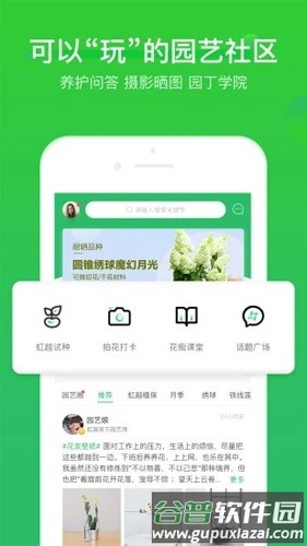 虹越花卉网上商城官方版截图4
