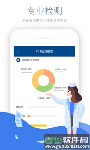 美因生命app截图3