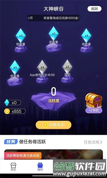 一起来嗨皮app截图1