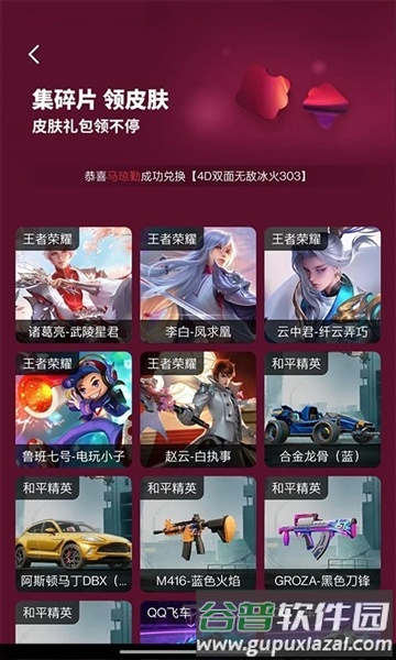 一起来嗨皮app截图2