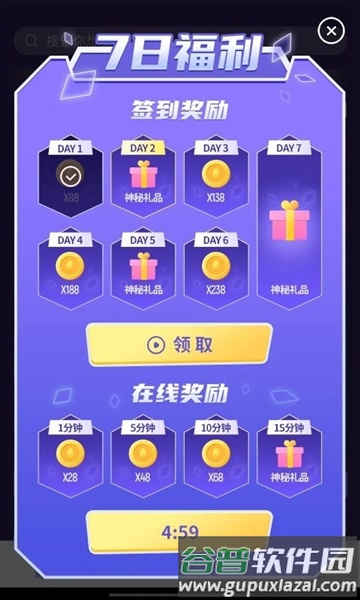 一起来嗨皮app截图3