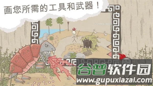 画个火柴人官方正版截图4