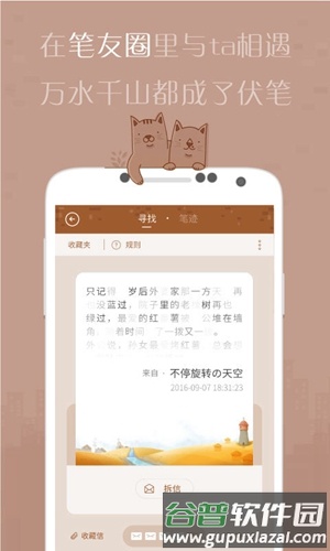 解忧杂货店app截图1