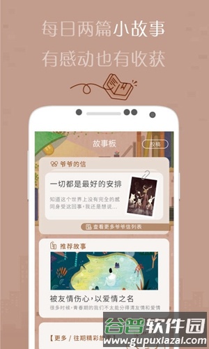 解忧杂货店app截图3