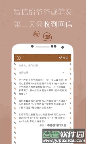 解忧杂货店app截图4