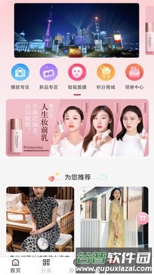 伊蜜莎APP截图1
