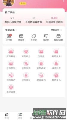 伊蜜莎APP截图2
