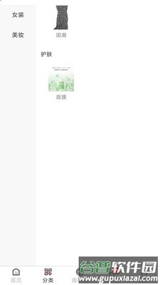 伊蜜莎APP截图3