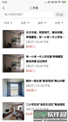 世纪房产网app截图2