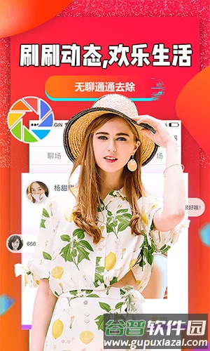 聊聊吧安卓版截图1