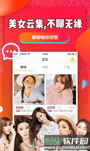 聊聊吧安卓版截图3