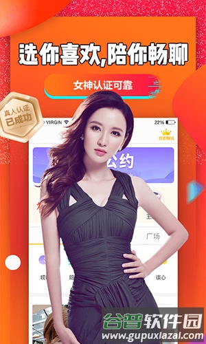 聊聊吧安卓版截图5