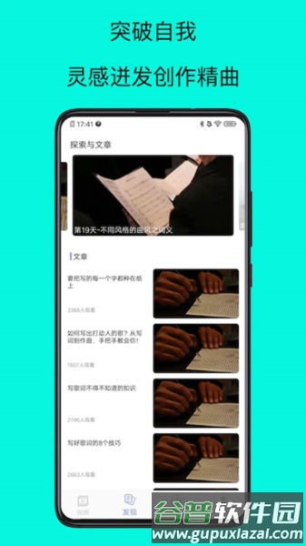 歌词适配大师安卓版截图1
