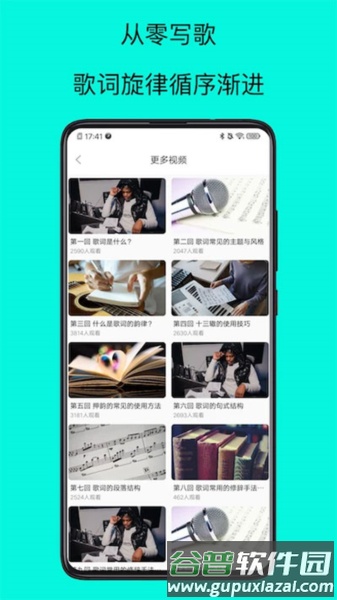 歌词适配大师安卓版截图3
