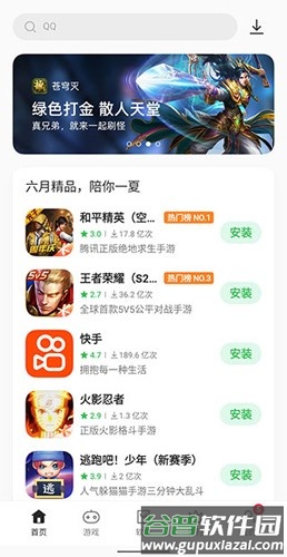 OPPO应用商店app截图4