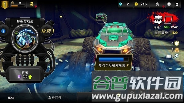 火箭赛车特技最新版截图3