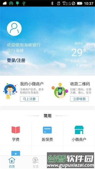 众行海峡app最新版截图2