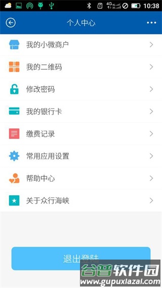 众行海峡app最新版截图4
