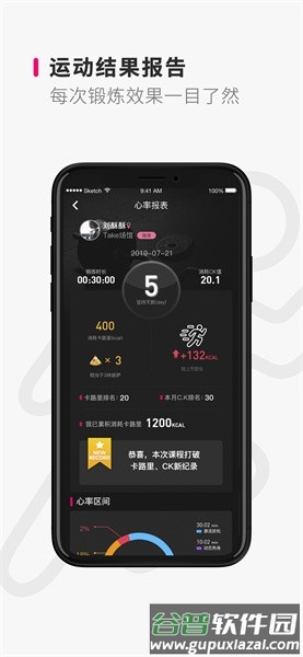 Take随身app截图2