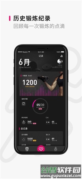 Take随身app截图3
