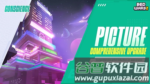 起床战争2官方正版截图2