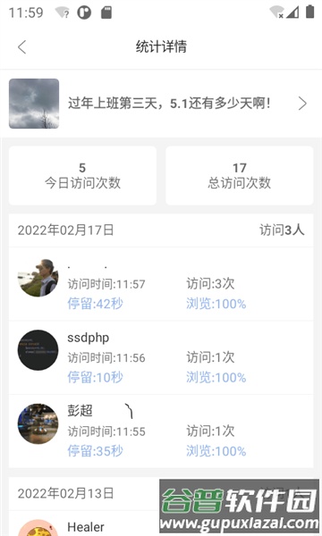 悄悄朋友圈安卓版截图2