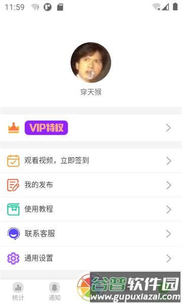 悄悄朋友圈安卓版截图4