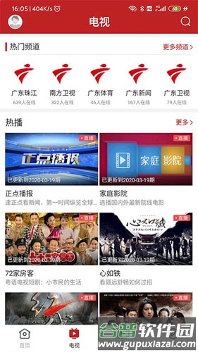 普宁通app截图1