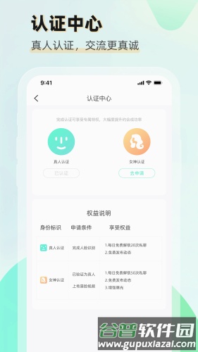 遇朦最新版截图1