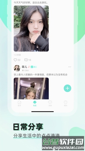 遇朦最新版截图2