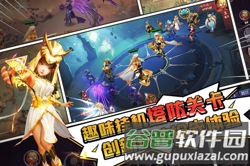 塔防纪元百度版截图4