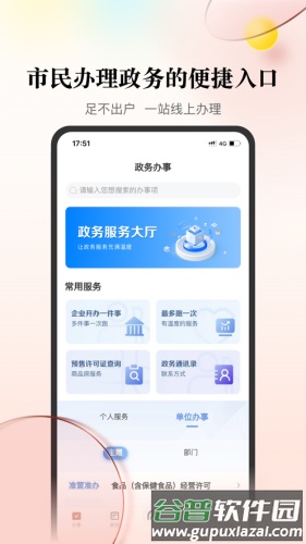 数智天下大同安卓版截图2