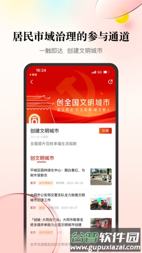 数智天下大同安卓版截图3