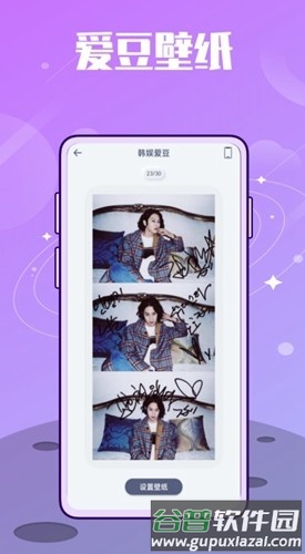 韩idolapp截图2
