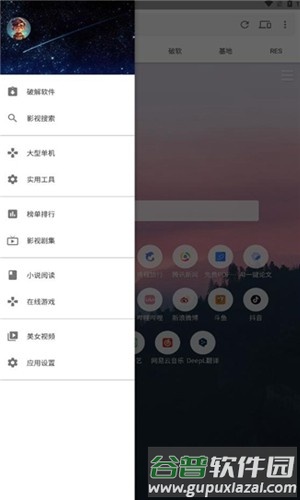神器之家app截图2