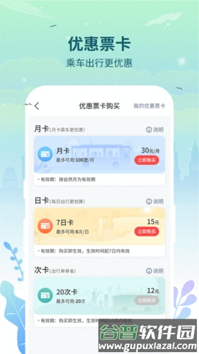 三明交运手机版截图2