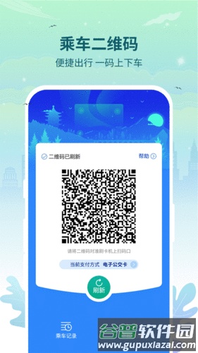 三明交运手机版截图3