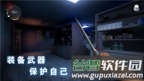 无尽梦魇怪异医院安卓版截图1