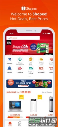shopee安卓版app截图2