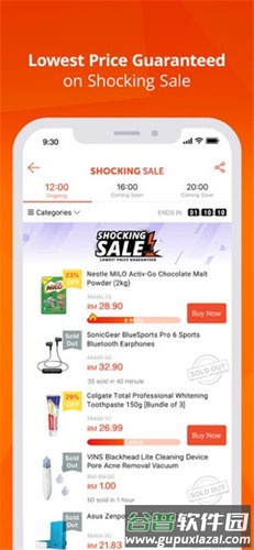 shopee安卓版app截图3