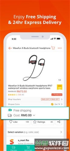 shopee安卓版app截图4