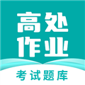 高处作业考试题库appv4.0.1