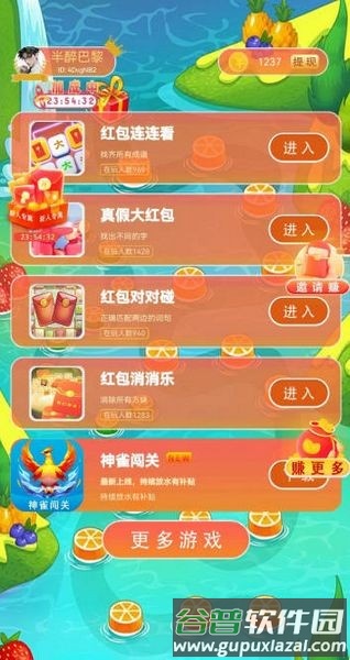 点金蜜桃红包版截图2