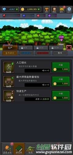 成长士兵无限金币无限钻石版截图3