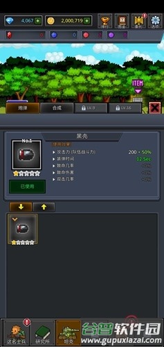 成长士兵无限金币无限钻石版截图4