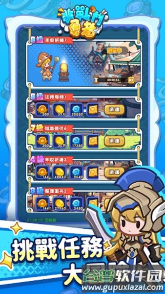 非战斗勇者手机版截图3