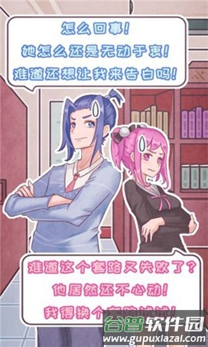 恋爱的酸甜苦辣免广告版截图4
