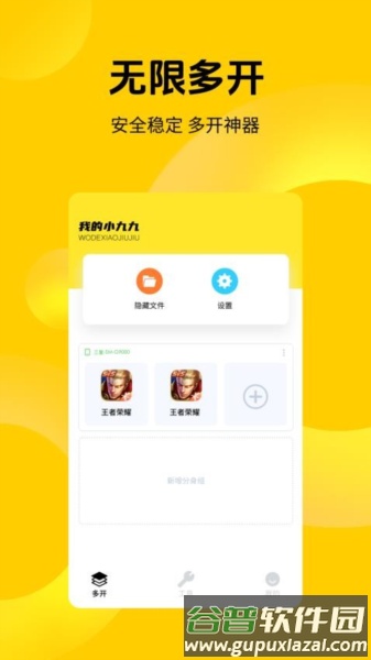 我的小九九app截图1