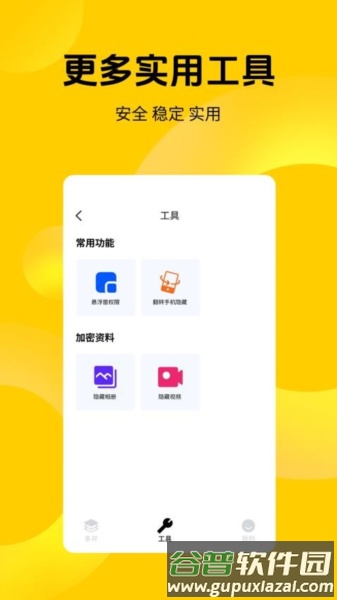 我的小九九app截图2
